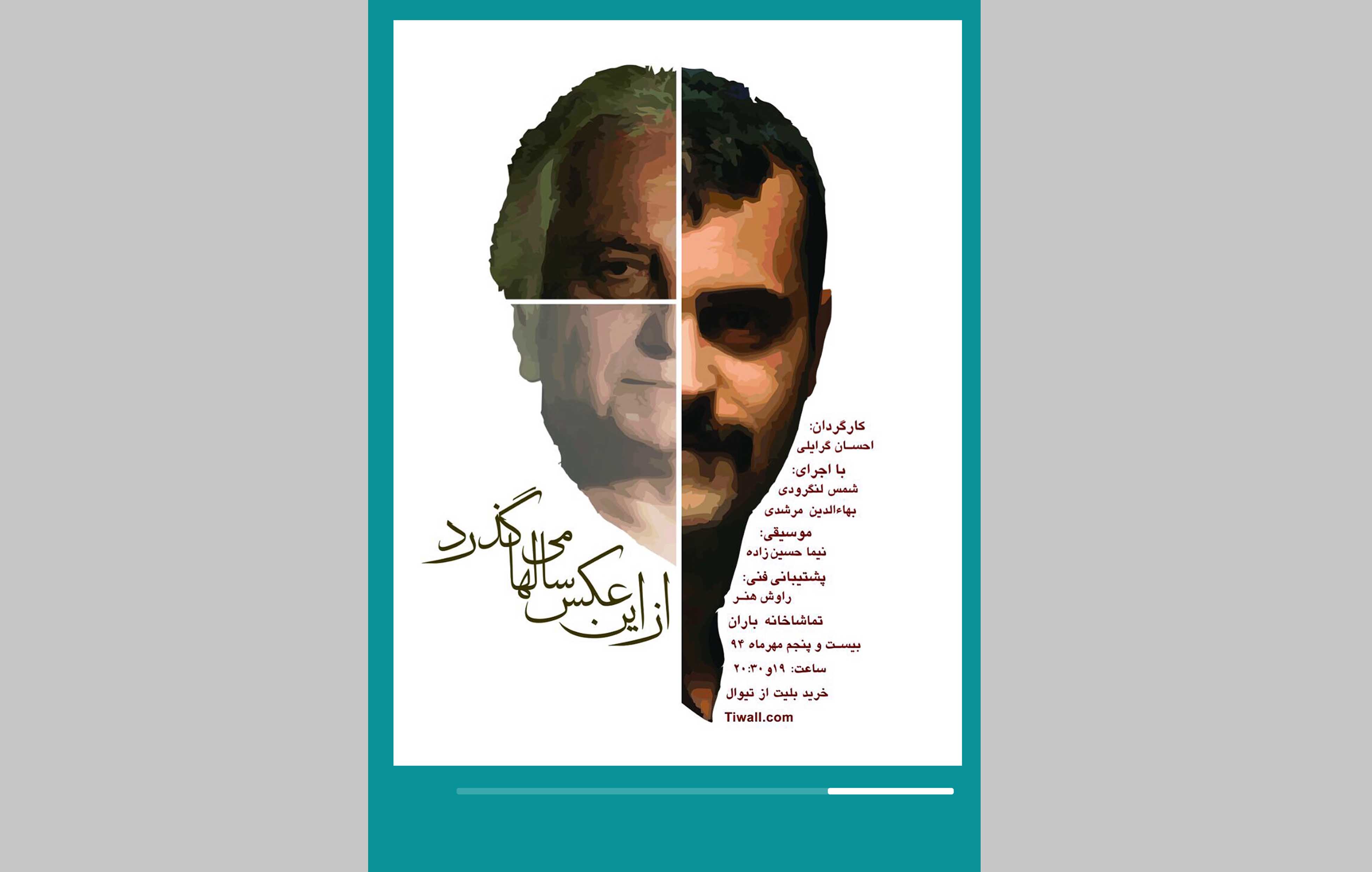 از این عکس سال‌ها می‌گذرد